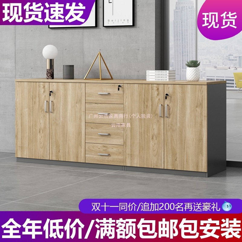 简约现代办公室文件柜木质抽屉带锁柜子矮柜储物柜档案资料落地柜|undefined