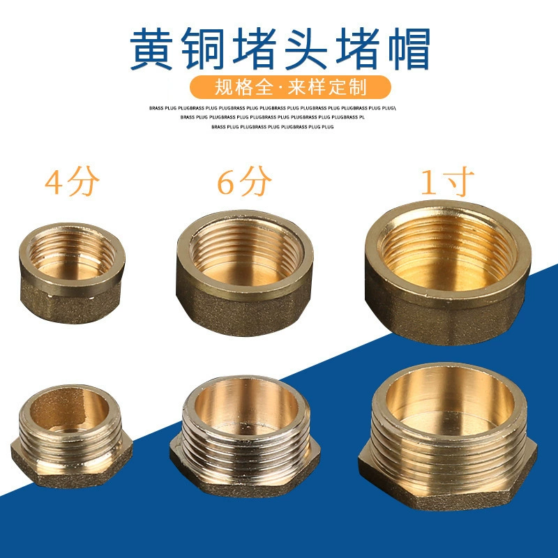 Нержавеющая сталь латунь 4 точки 6 точек 1 дюйм внутренний и внешний провод Заглушка Крышка водопроводной трубы фитинги заглушка