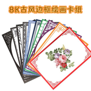 Colorful Antique Cardboard Art Cardboard Lace Paper Kidsren's Art Painting Border Paper Photo Frame Paper Lens Work Paper