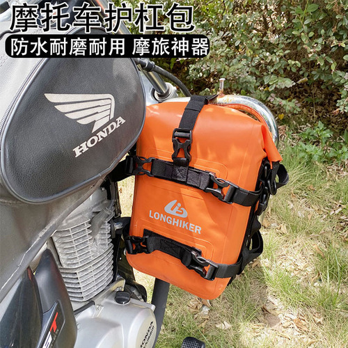 Motorcycle bumper bag, waterproof side bag, side bag, hanging bag, tail bag, bumper bag, motorcycle touring tool, universal quick release