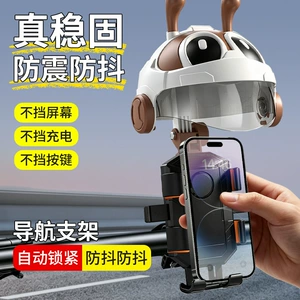 New electric vehicle phone holder for bicycle delivery riders, shockproof, rainproof, anti-vibration, cute ant-shaped navigation stand