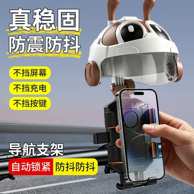 New electric vehicle phone holder for bicycle delivery riders, shockproof, rainproof, anti-vibration, cute ant-shaped navigation stand