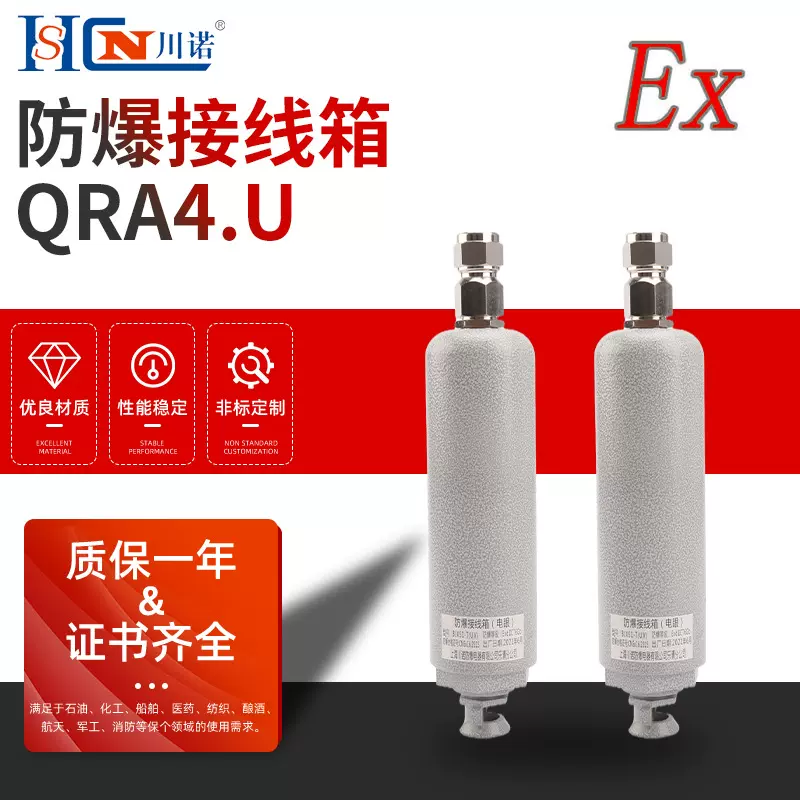 防爆接线箱(QRA4.U配套)火焰探测器燃烧机电眼燃烧器检测器红外