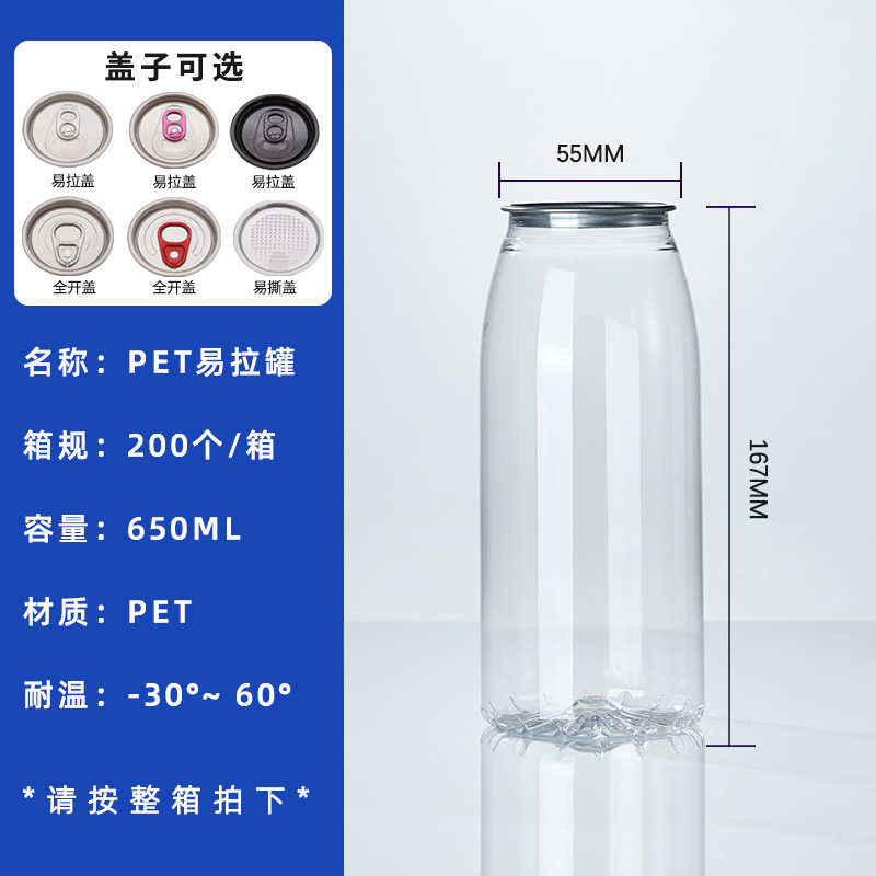 Fabricantes transfronterizos al por mayor latas de plástico transparente, latas de bebidas PET, jugo de café, latas de LOGOPET personalizadas