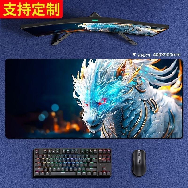 大号 游戏电竞鼠标垫 锁边加厚桌垫 国风麒麟动漫星空赛博朋风格