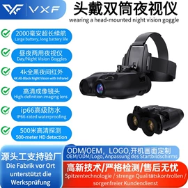 夜视仪;户外夜视仪;监控摄像机