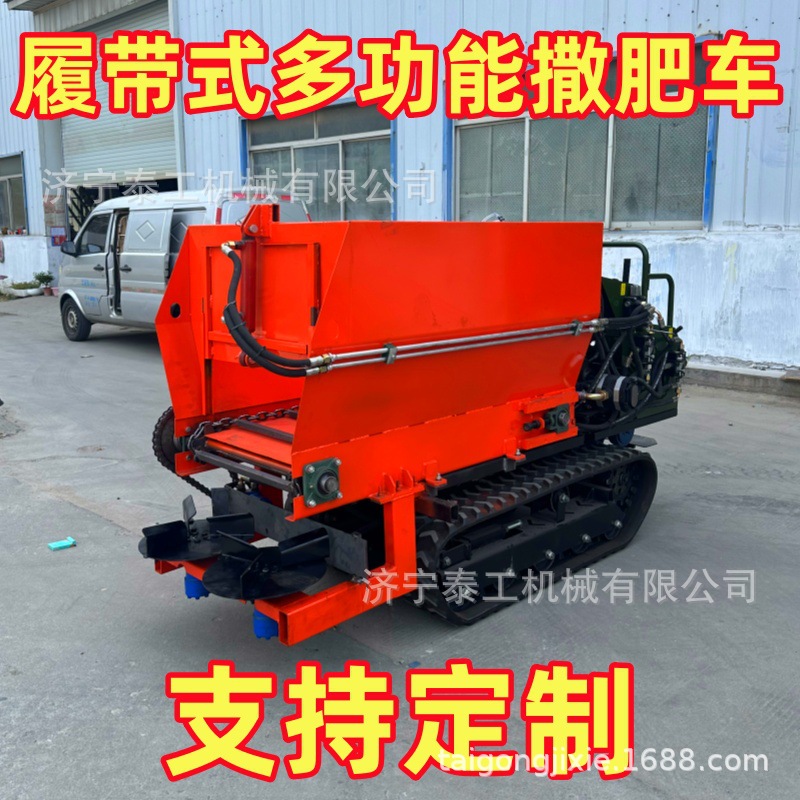 大棚果园 农用履带扬粪机 鸡粪牛粪抛撒车施肥器 履带撒粪车