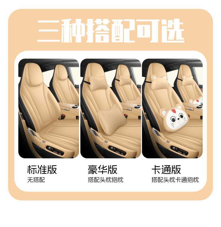 Suitable for the 2026 New Model Zhijie R7, All-Season Universal Full-Coverage Car Seat Cover and Cushion Set