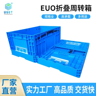 塑料周转箱定制仓储物流箱可折叠收纳蓝胶箱EUO塑料折叠周转箱
