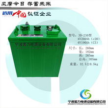 ��̩3D230����늳��^��Ѳ߉܇�ߠ�����h�l����܇6V260AH�ƿ