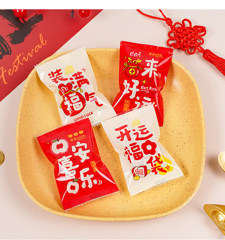 装满福气包装袋_13.jpg