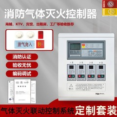 泰和安消防ガス警報システムTX3042Cガス消火ホストコントローラ七フッ素プロパン室