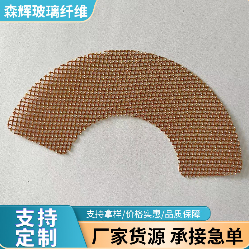 耐高温工业铸造网铸铝用圆形扇形过滤网片玻璃纤维避渣网残渣过滤