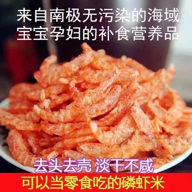 淡干去头去壳南极鳞虾米虾干淡干虾仁虾米海米海鲜类干货跨境电商|undefined