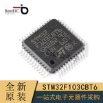 原装正品STM32F103CBT6 LQFP-48 ARM Cortex-M3 32位微控制器-MCU