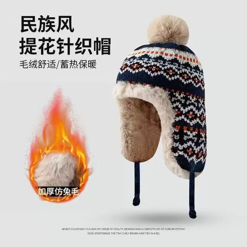 民族风帽子女冬款针织保暖骑行防寒加绒加厚显脸小护耳棉帽雷锋帽|undefined
