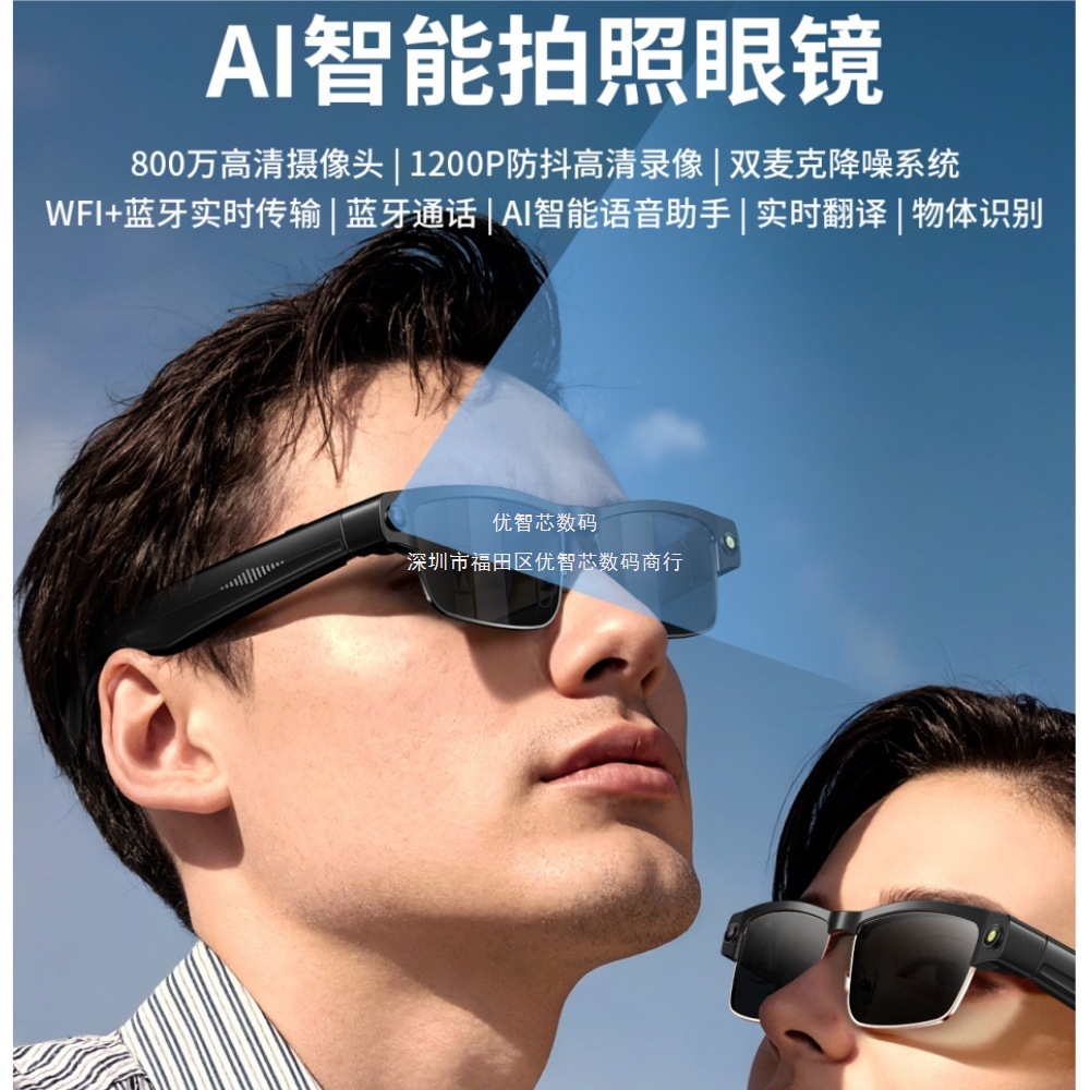 Gfas de color Bluetooth inteligentes con marco de metal, teléfono Bluetooth, música, 8 megapíxeles, fotografía, video, traducción global