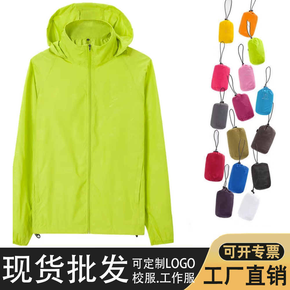 Outdoor spring and summer sun protection clothing men's and women's thin breathable UV protection skin windbreaker loose long sleeve ice silk coat