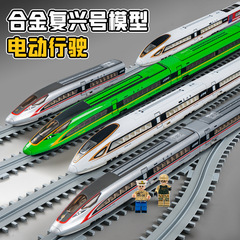 男の子合金復興号高速鉄道模型電動走行単双節軌道列車子供玩具列車シミュレーション