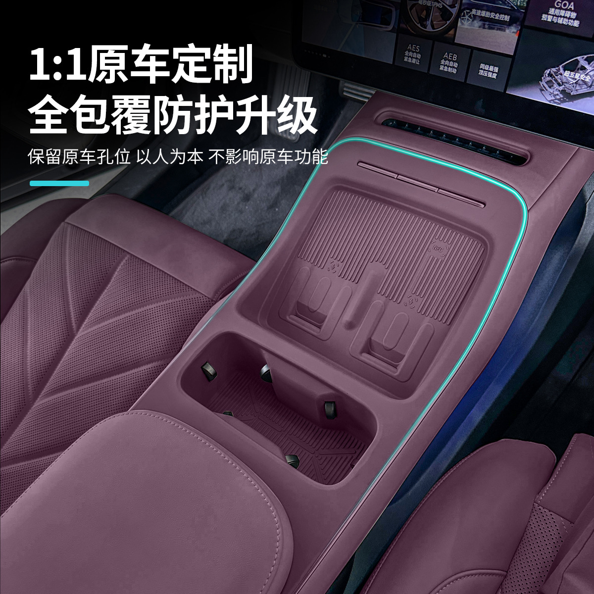 All-Inclusive Central Control Silicone Mat｜Anti-Slip and Non-Displaceable｜Compatible with 25 Models of Et5/Et5T Wireless Charger + Cup Holder