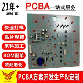 SMT贴片;PCBA方案板;其他电子加工