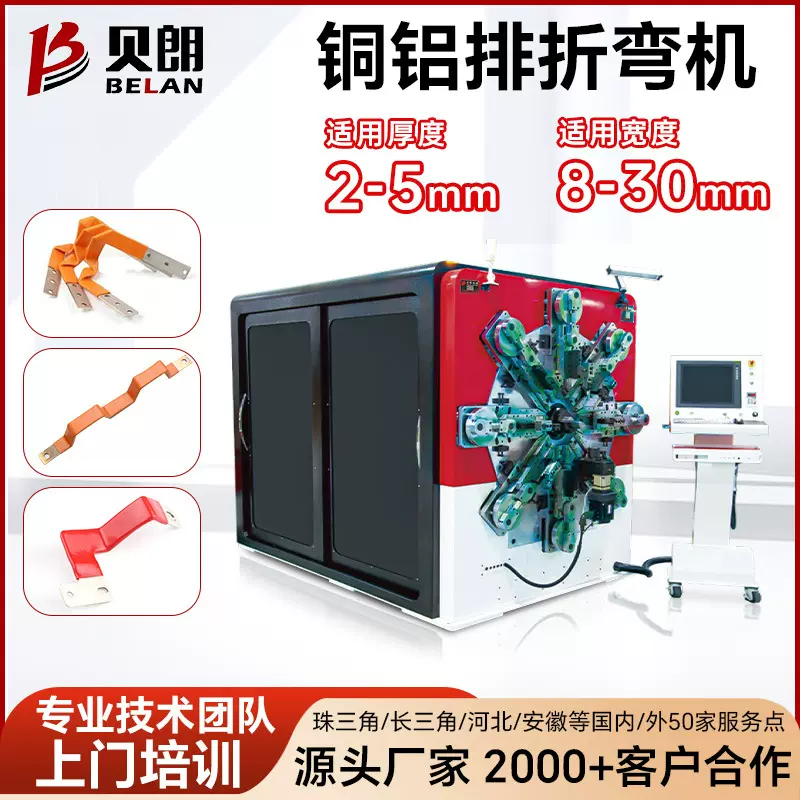 3D全自动铜铝排折弯机 裸排铜排弯线机 新能源汽车铝排成型机厂家