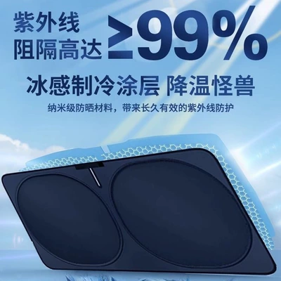 Sun shade Sunshade Panel for Car Interior, Front