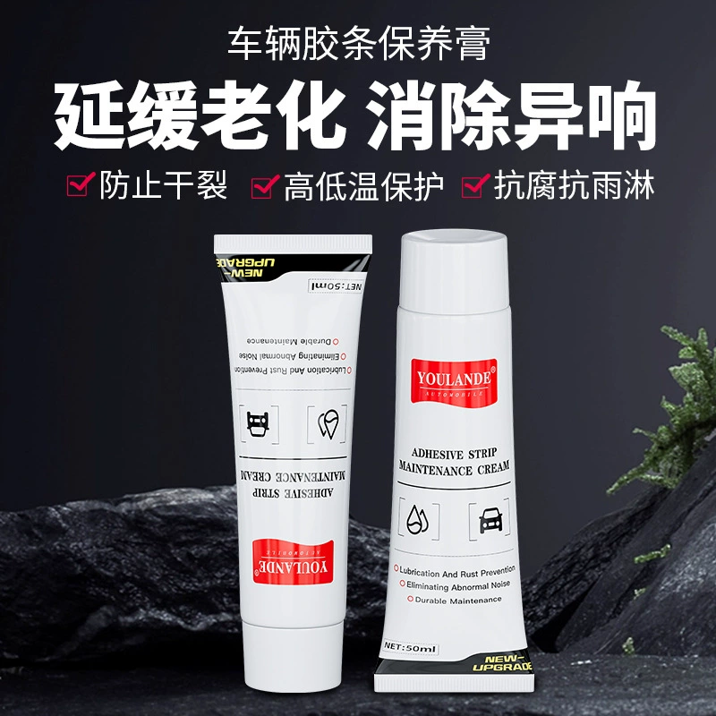 50g автомобильная синтетическая резиновая полоса смазка двери и окна резиновая полоса для обслуживания ненормального шума анти-старение обслуживание оптовая продажа