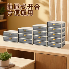 デスクトップ収納ボックス 引き出し式 オフィスデスク 文房具 化粧品収納 引き出し整理 多層収納引き出し