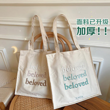 亚马逊跨境货源刺绣字母帆布包大容量帆布袋学生书包托特包通勤包