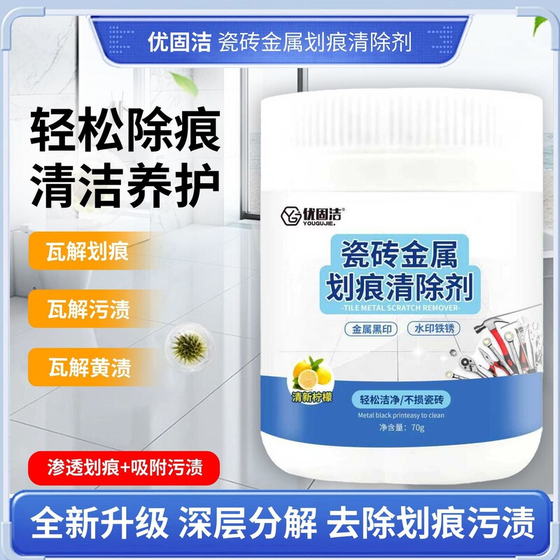Tile Floor Glazed Metal Scraper Scratch Black Mark Cleaning Quick Removal Repair Agent Wash Basin Toilet Stone