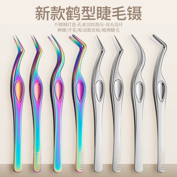 High-precision eyelash tweezers, eyelash extension tweezers, beauty eyelash tweezers, golden feather tweezers, false eyelash tweezers, beauty tools