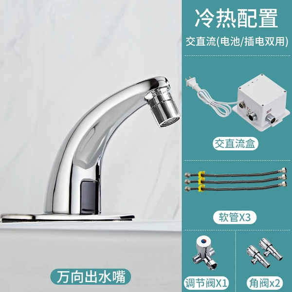 Wanxiang Mouth-all copper AC and DC type E set [hot and cold]