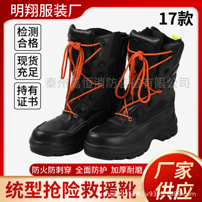 17款消防抢险救援靴防砸防扎抢靴子新款耐高温防护靴作训耐磨布靴