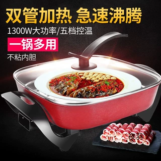 多功能家用电炒锅韩式电火锅不粘锅宿舍炒菜电热锅煮饭一体小电锅