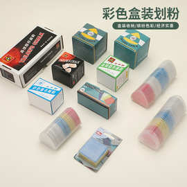 彩色划粉裁缝缝纫制衣画线笔工具画粉盒装彩色划衣粉