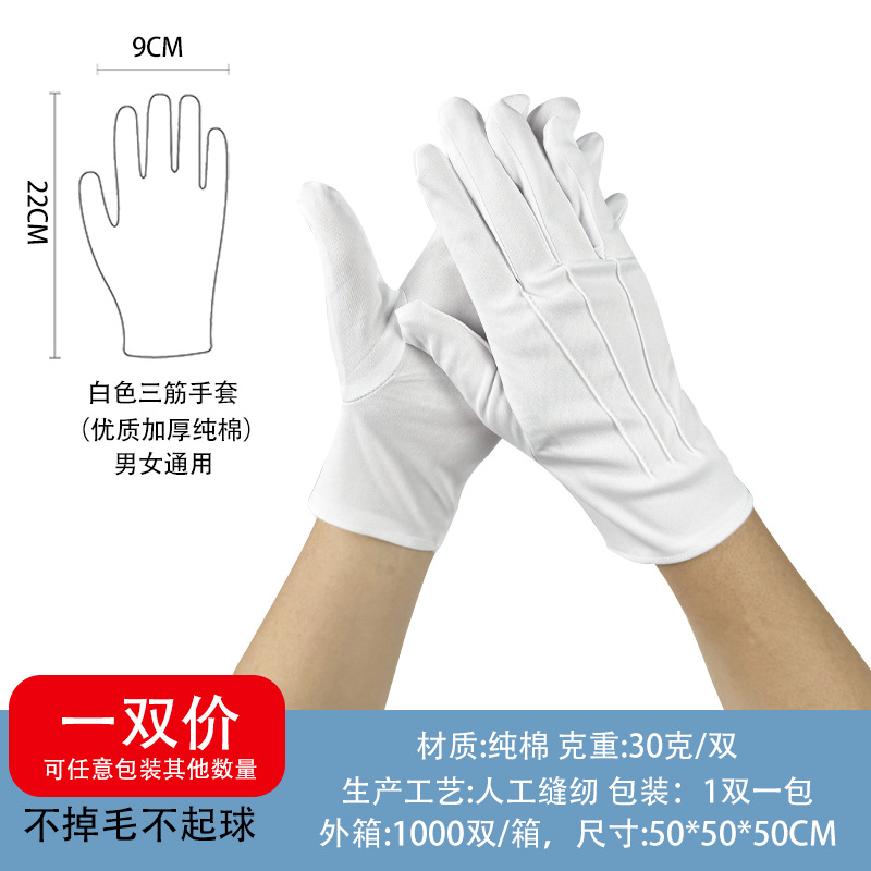 Guantes de etiqueta de tres tendones con hebilla, guantes de joyería de bienvenida, guantes de joyería transpirables, absorción de sudor, espesación