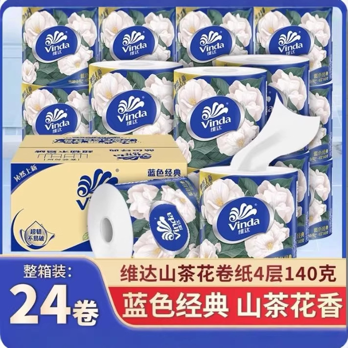 维达卫生纸卷纸家用有芯卷筒纸厕纸整箱包邮维达卷纸140g厕所用纸|ru