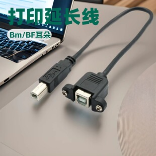 USB��ӡ������ĸ �������ݽz�׿ɹ̶� BM�DBF��ӡ���Lusb2.0����