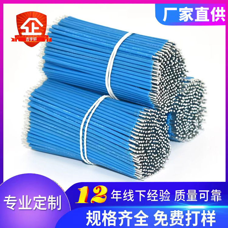 供应10064-22AWG耐高温铁氟龙电子线导线电动玩具洗衣机吹风机线