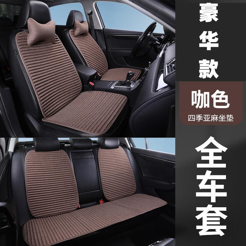 夏の自動車座布団のシングルシートは背もたれのないシングルマットの四季通用の氷糸の冷たいマットの養生の亜麻のシングルシートの3つのセットがあります。|undefined
