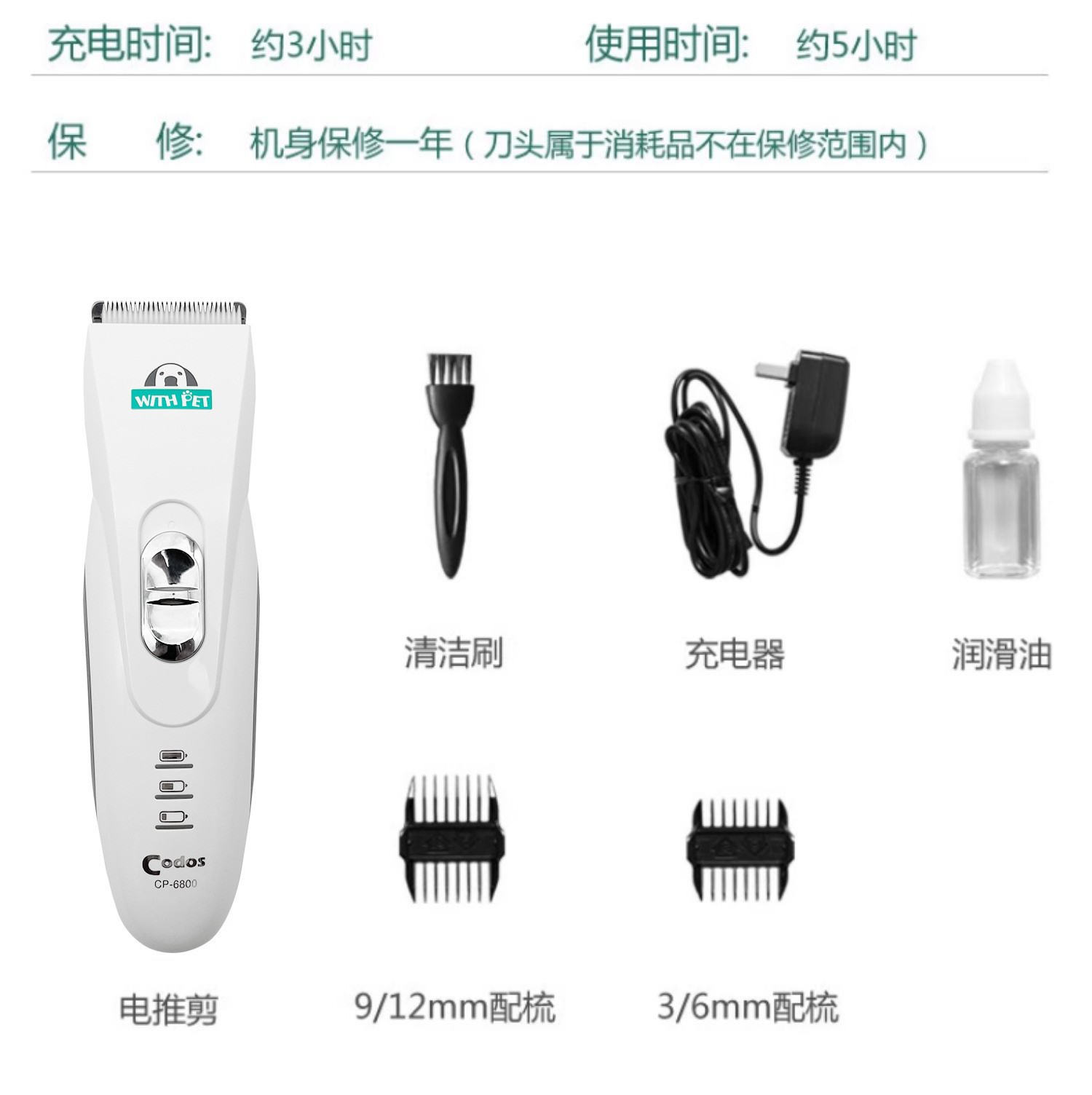 Машинка для стрижки Codos CP-6800 стандартная