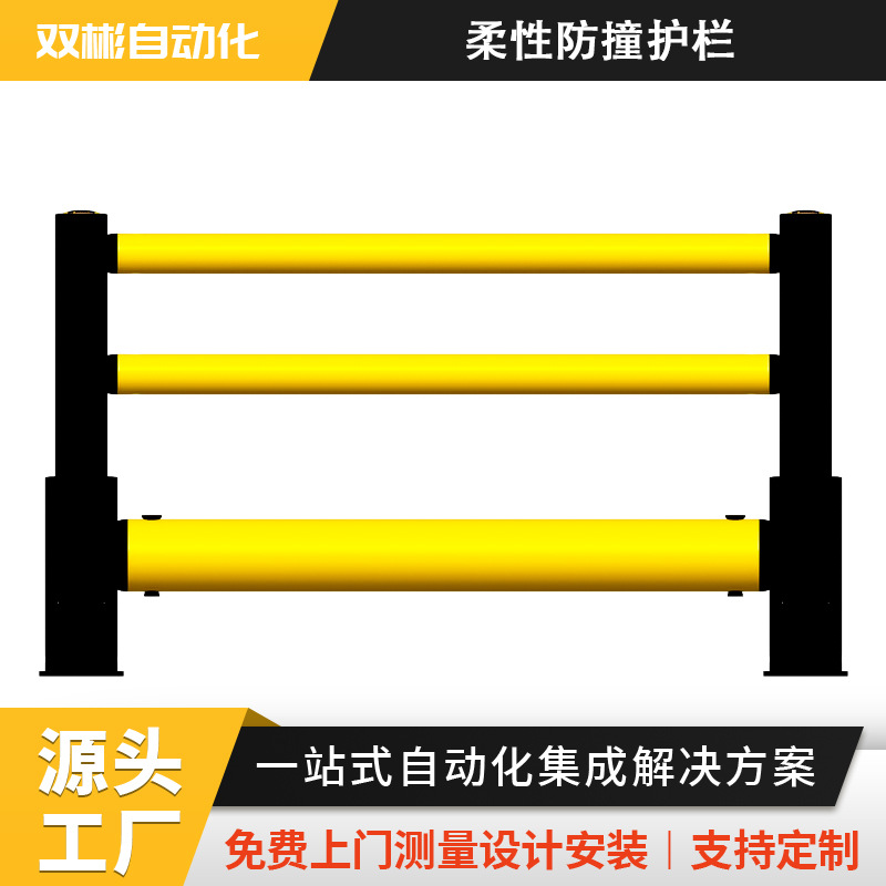 浙江厂家加厚人行通道高分子柔性护栏重型叉车防护弹性防撞护栏