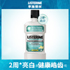 李施德林健康亮白漱口水500ml支持代发批发企业劳保采购|ru