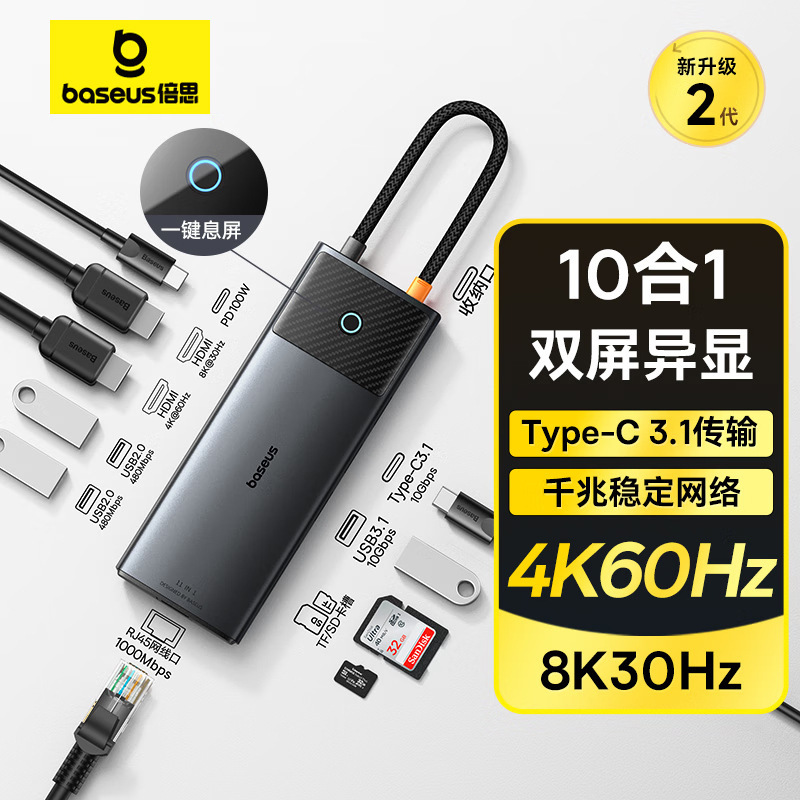 Baseus Metal Shimmer 2Nd Generation Typec Expansion Dock Is Suitable for Desktop Computers, Laptops, and Mobile Phones