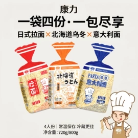 待煮面条;方便面类