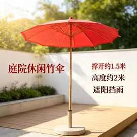 户外仿古竹伞1.5米直径2米高10骨油布伞庭院茶室遮阳伞古风装饰