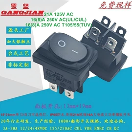 船型开关;其他插座;旋转开关
