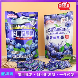梅类;软糖;蓝莓干