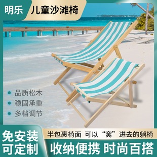 Daifa Outdoor Recliner Wooden Beach Chair Children's Pillow Beach Folding Chair Portable Wooden Recliner Adjustable